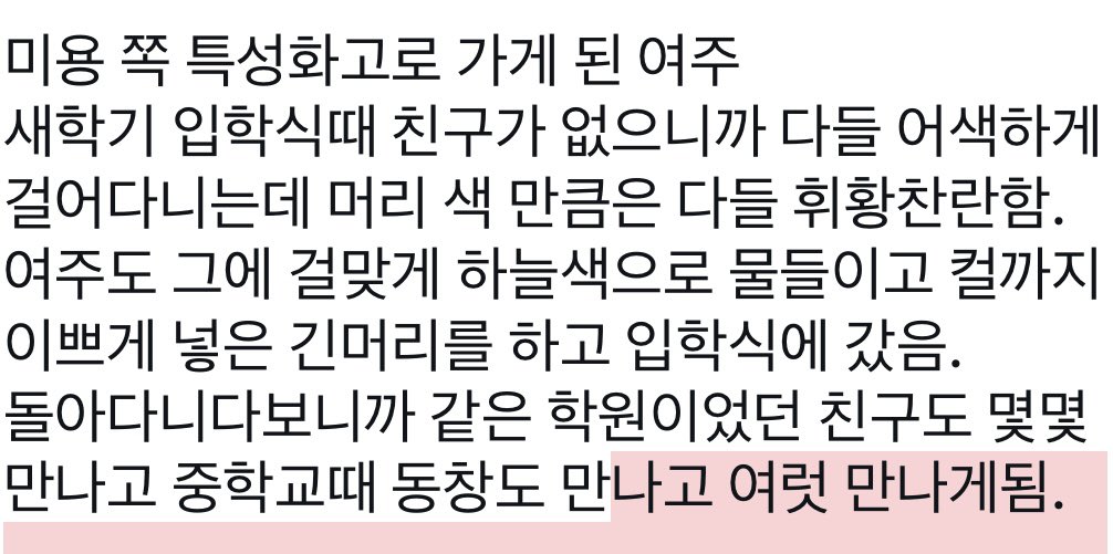 jatae12378's tweet photo. #옆사연애 #잏사연애 https://t.co/qZbjiji3u9