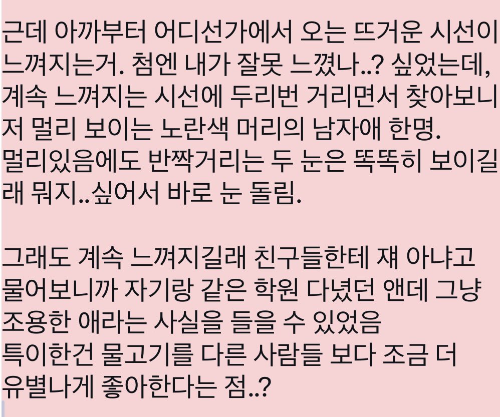jatae12378's tweet photo. #옆사연애 #잏사연애 https://t.co/qZbjiji3u9