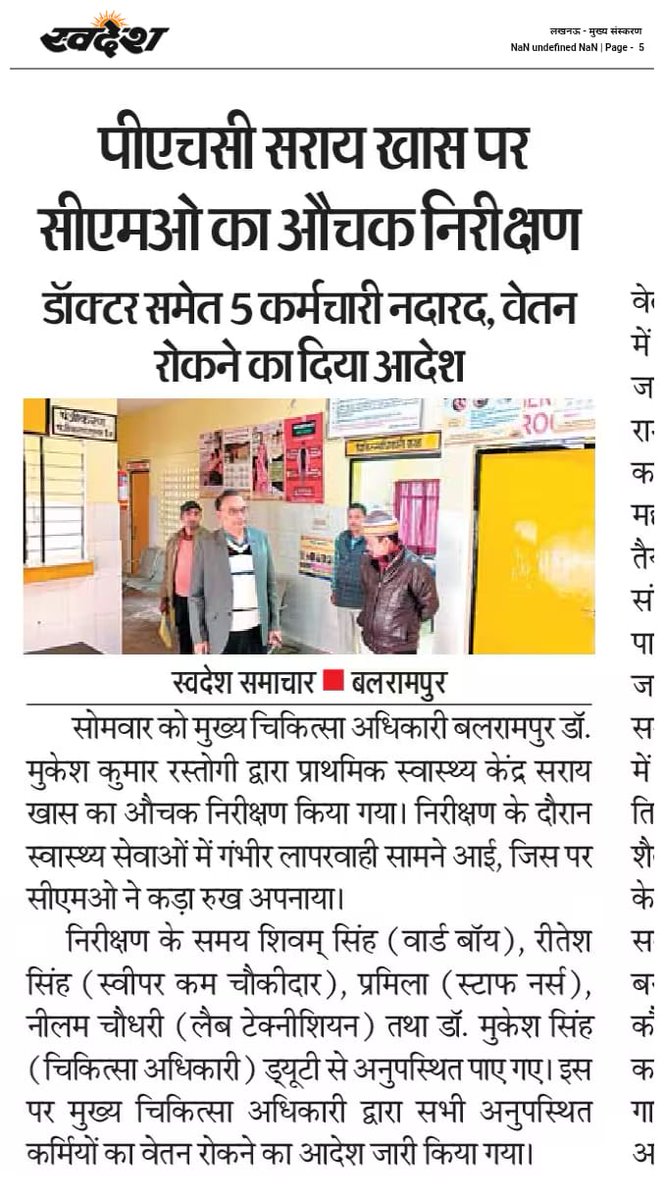 CMO Office Balrampur (@dhsbalrampur) on Twitter photo 