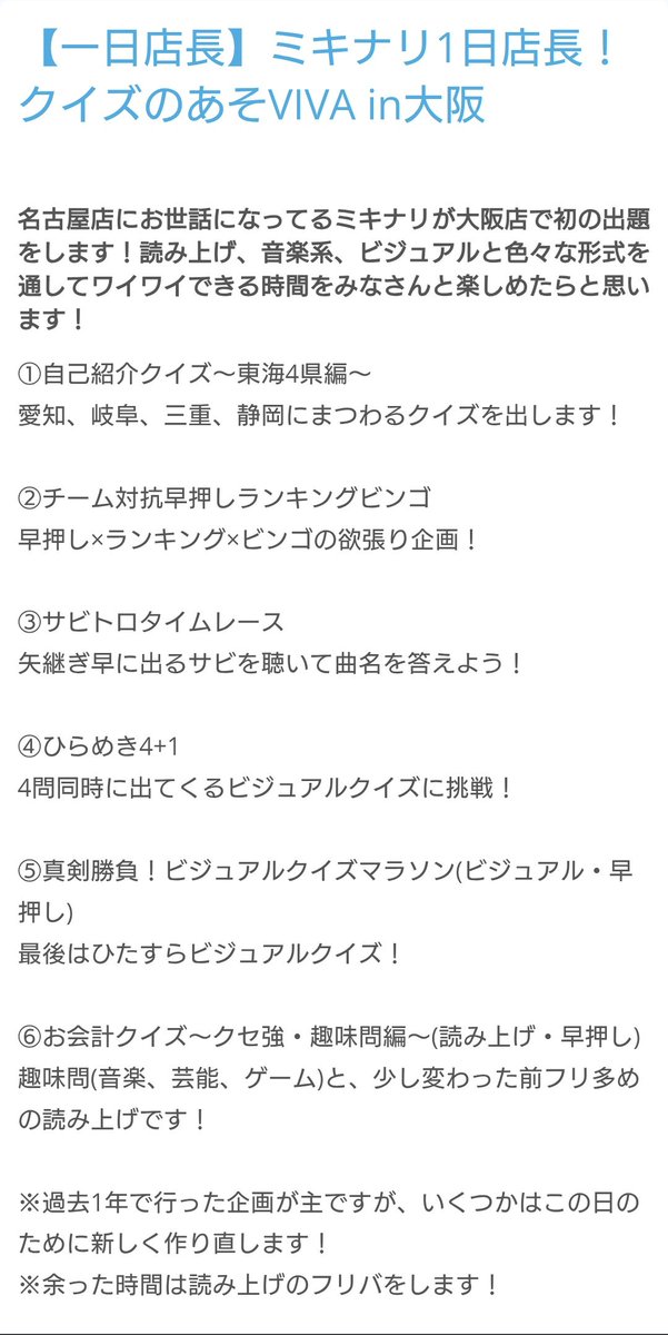 1/17(土)昼の部、#スアール大阪 にて行う1日店長の予約枠ができました！
大阪の色んな方に会いたいので、常連さんからスタッフさんまでたくさん遊びに来て頂きたいです！みんなでワイワイクイズしましょう！

予約フォーム
airrsv.net/quizbar-suahl-…