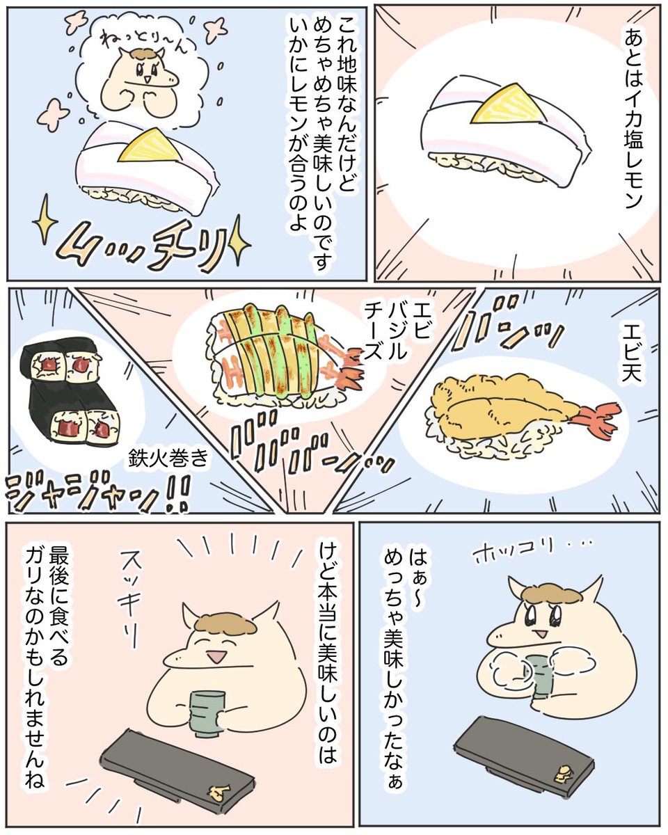 うおちゃんページ Post by うまみちゃん on X: 2/2