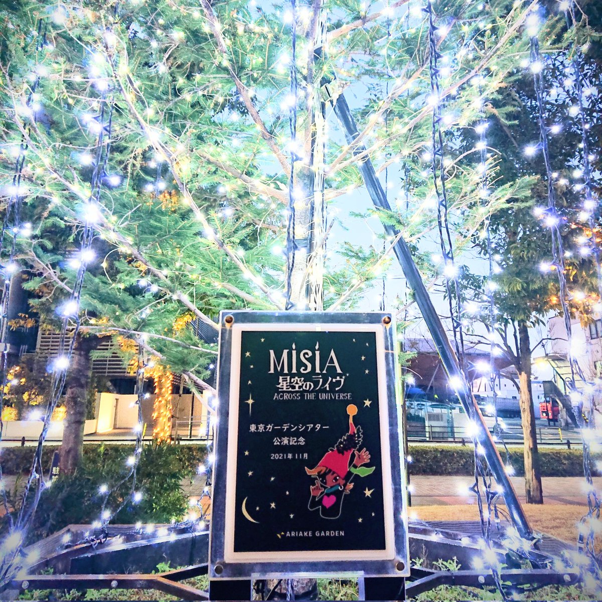 mr_tanakazu's tweet photo. 2021年11月、#有明ガーデン にMISIAの木を植樹してから、すくすくと育っていますね。2026年1月、#MISIA星空のライヴXIII の成功祈願をしてきました🙏
#MISIA
#Rhythmedia https://t.co/WFBK4HtfN4