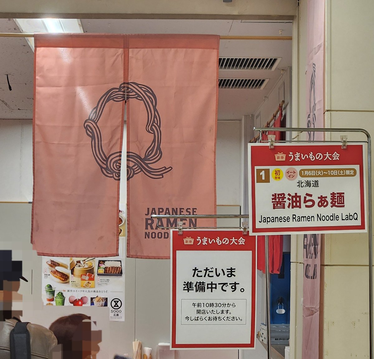 JapaneseRamenNoodleLabQ 🍜
@北海道札幌 そごう広島催事

情熱大陸で平岡さん見てからいつか北海道と思ってた頃が2021…
平岡さんいたー😆おぐらさんも😊
1杯目・塩らぁ麺 
麺・スープはもちろん
1つ1つのトッピング絶品🤩
中四国地方初出店に🙏✨
 #LabQ   #広島そごう #SOGO広島