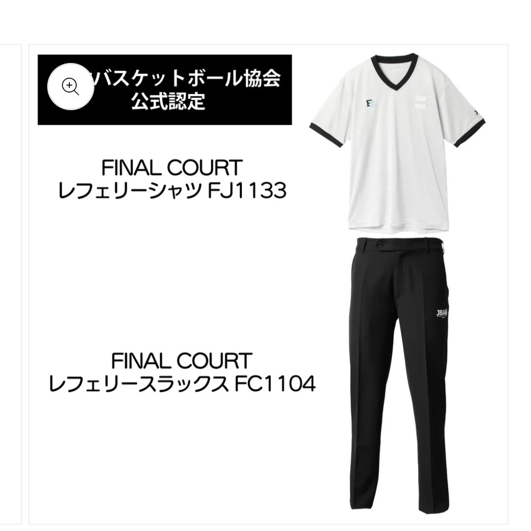 明日は息子が審判デビューするかもしれん！そろそろ公式審判服買わない