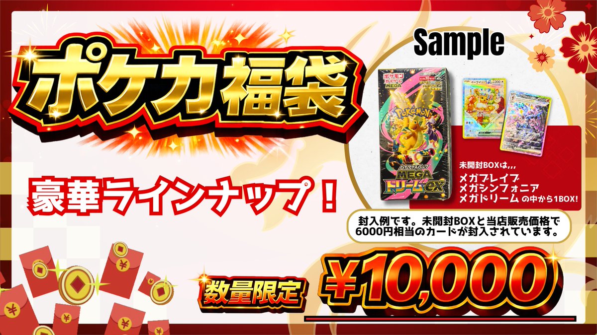 TCG SHOP いえろーきゃっと🐈岡山駅前店 tweet media