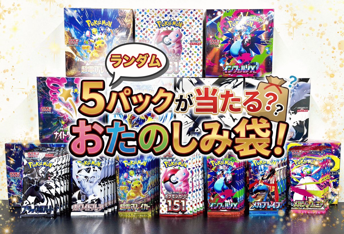 TCG SHOP いえろーきゃっと🐈岡山駅前店 tweet media