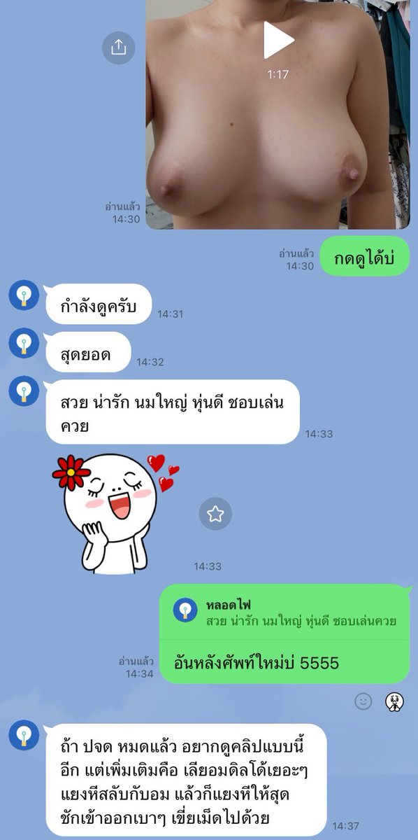 ลูกค้า VVIP 🤣