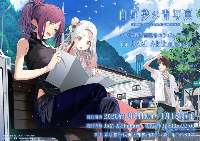 戯言クライン 或る街の白昼夢 鹿乃 曖昧ばんび〜な 或る