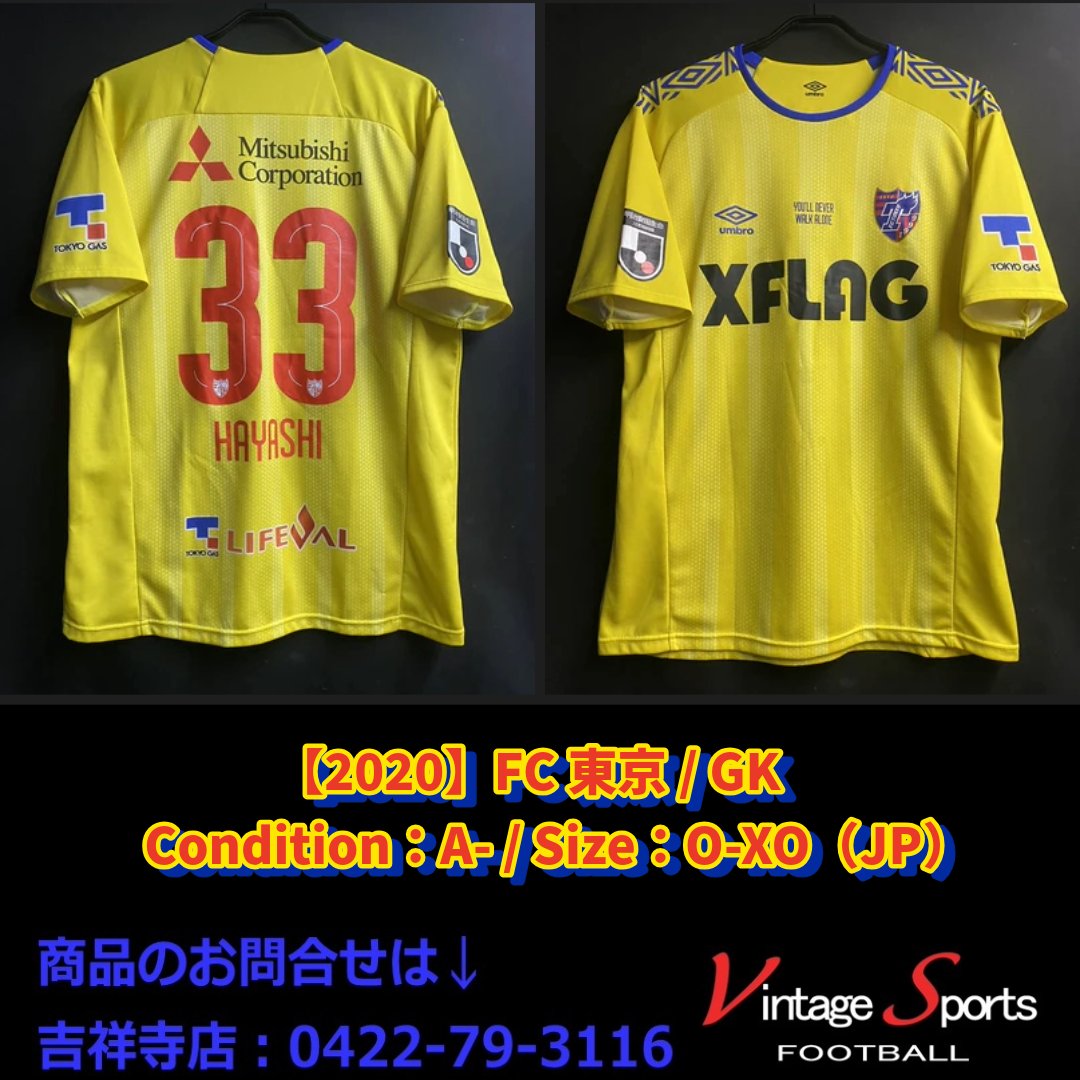 商品情報】吉祥寺店 【2020】#FC東京 #林彰洋 選手🇯🇵 サガン鳥栖時代