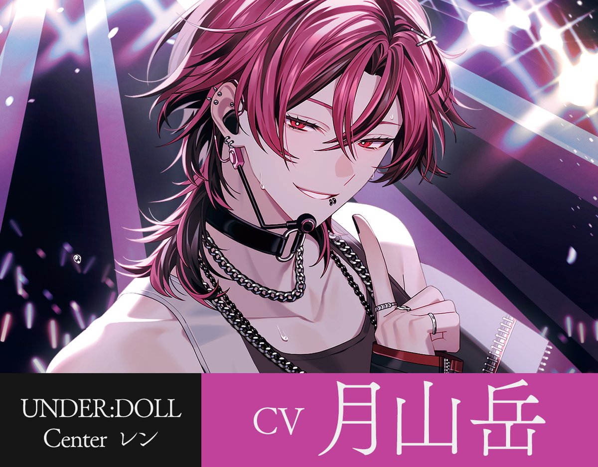 ✜ Character Reveal ✜

Name. レン
CV. 月山岳 <a href="/tsukiyama_info/">月山岳</a> 

「我慢できねえの？
『ワン』って言ってみろよ！」
＿＿＿＿＿＿＿＿＿＿＿

🔊キャスト解禁記念
お気に入り登録【700/800/900/1000】で各Xヘッダー配布

🔻お気に入り登録
dlsharing.com/girls/announce…

#Cone_and_Dome #UD現場
