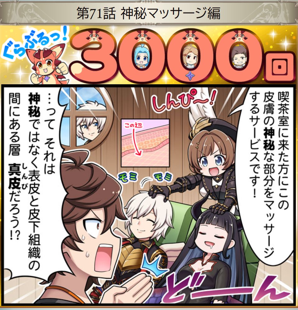 今日のるっ！が100話あるんですけど