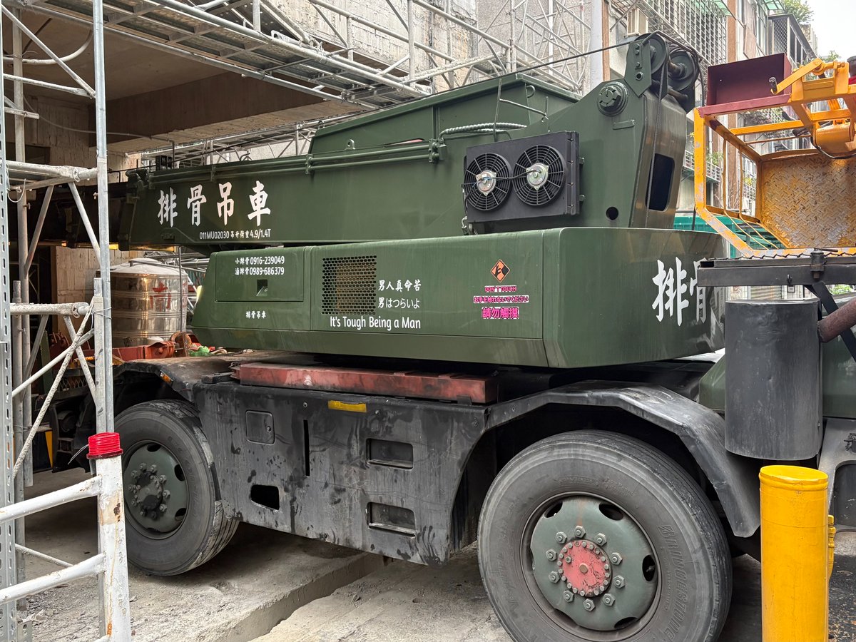 中午出門見到附近工地出現一輛大型軍綠色塗裝、上頭還有國徽的大型吊車，還以為是演習車輛。細看上面的文字，推想是陸軍工兵弟兄退伍後的創業？ ww