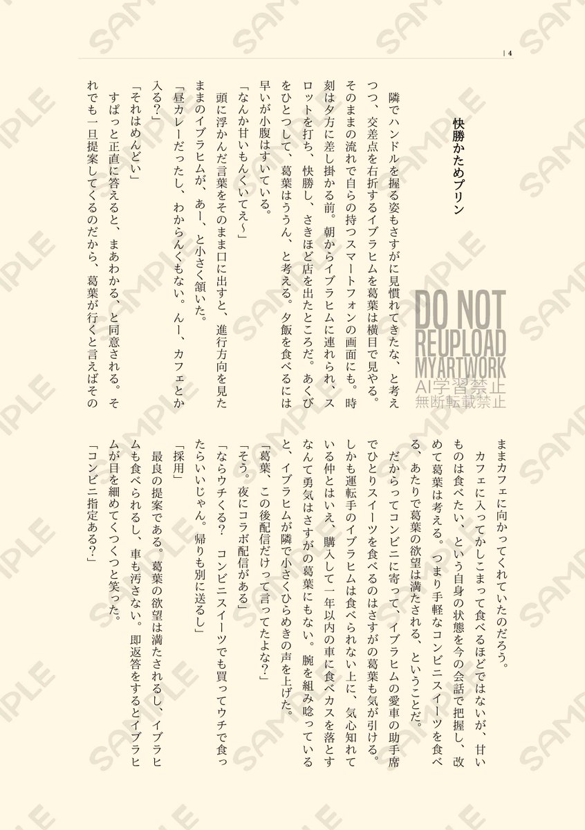 mamemane_v's tweet photo. 1月11日（日）インテックス大阪開催、ただいま超配信中！2026冬の新刊のお知らせ。
▼スペース情報
・おつまみ／5号館れ63a
▼新刊タイトル
イフ゛ラヒムごはん with someone
▼仕様
A5／全年齢／28p／300円
▼内容
💧が作った料理とライバーたちの話。
w/🎲、🛡、🕑だとか、🎠、🌶の短編5本。 https://t.co/VdJD3bPthI