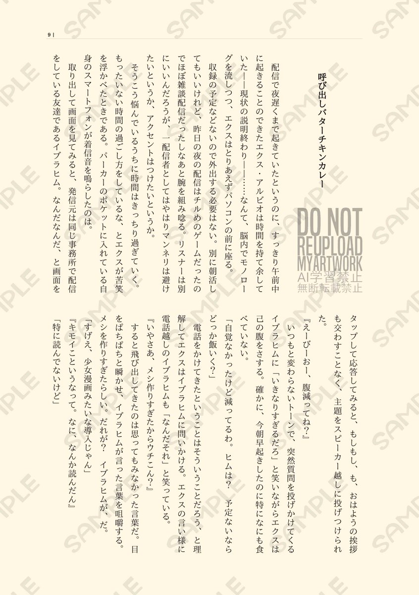 mamemane_v's tweet photo. 1月11日（日）インテックス大阪開催、ただいま超配信中！2026冬の新刊のお知らせ。
▼スペース情報
・おつまみ／5号館れ63a
▼新刊タイトル
イフ゛ラヒムごはん with someone
▼仕様
A5／全年齢／28p／300円
▼内容
💧が作った料理とライバーたちの話。
w/🎲、🛡、🕑だとか、🎠、🌶の短編5本。 https://t.co/VdJD3bPthI