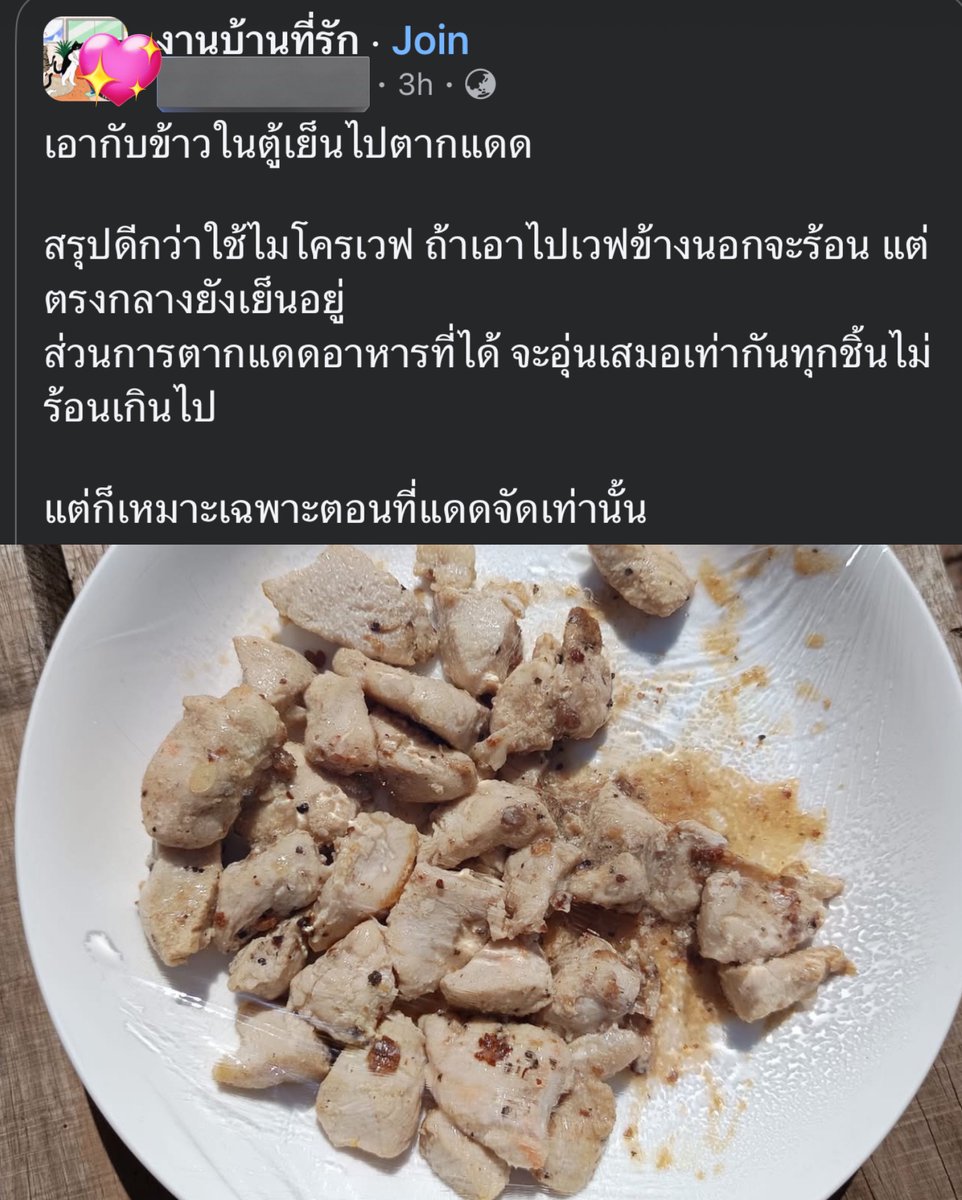 oohs00's tweet image. เตาไมโครเวฟเกิดขึ้นครั้งแรกในปี 1945

คนไทยในปี 1944 :