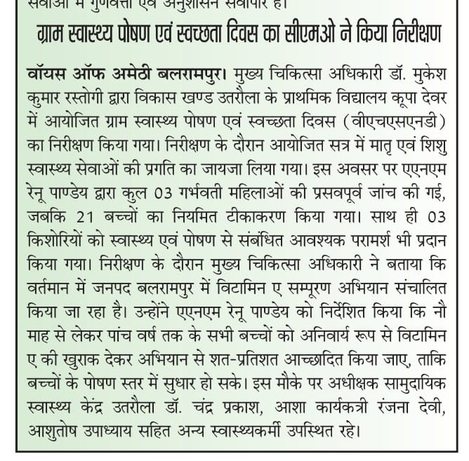 CMO Office Balrampur (@dhsbalrampur) on Twitter photo 