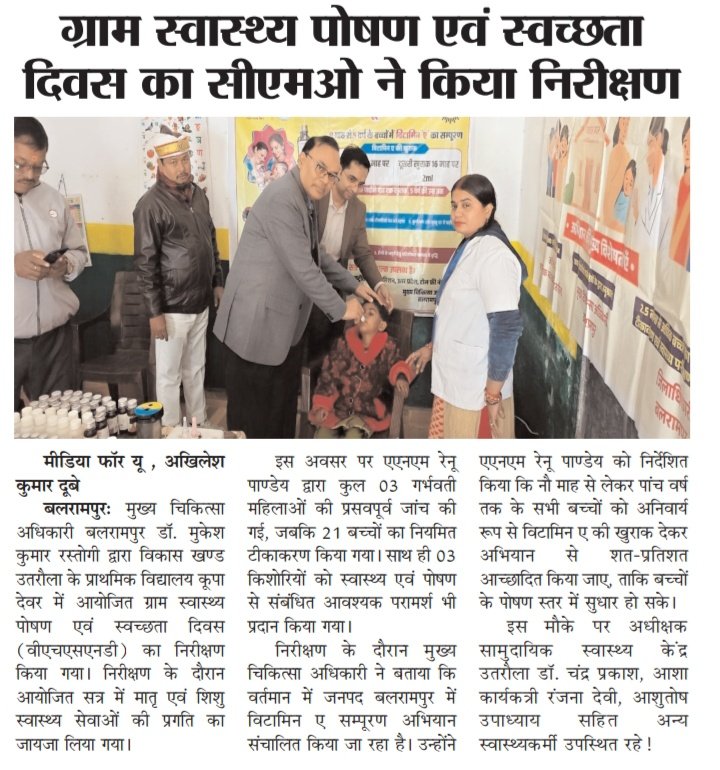 CMO Office Balrampur (@dhsbalrampur) on Twitter photo 