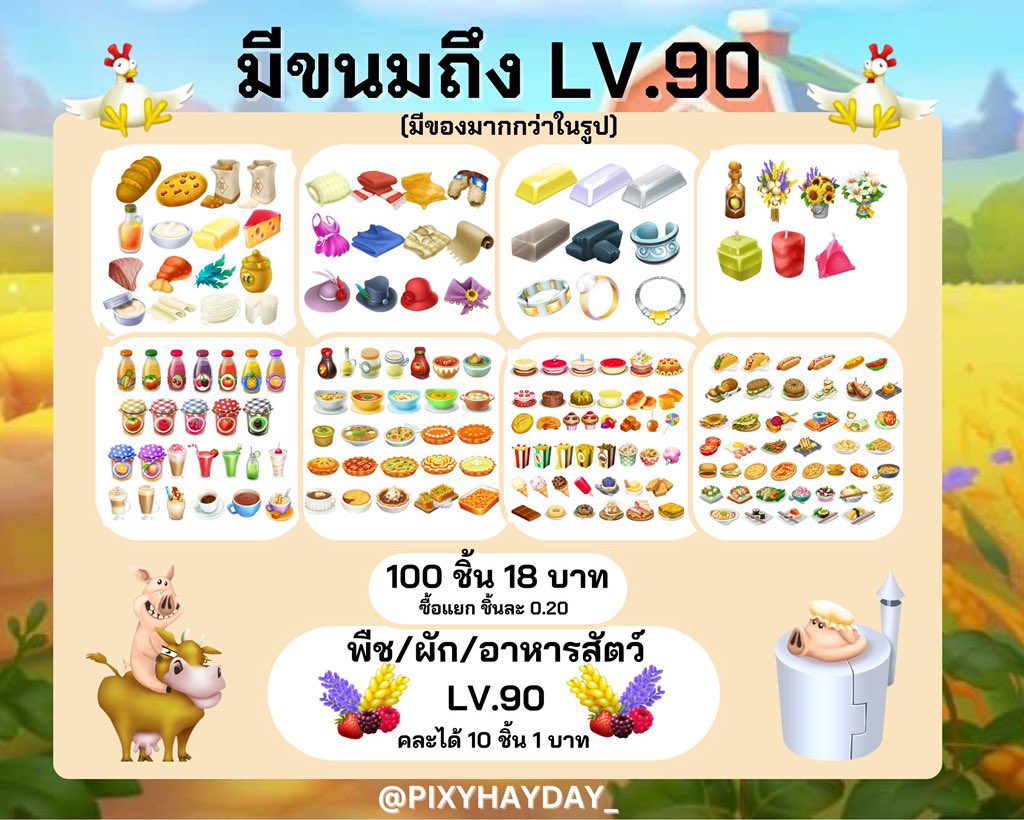 🧚🏻♀️พิ๊กซี่ミ★ tweet media
