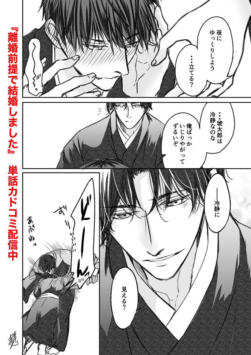 『離婚前提で結婚しました』
カドコミにて 6話-①が更新されています。
コミックス無印の続きです。よろしくお願いしますー!
(リンクはリプに繋げます)
創作BL 商業BL
