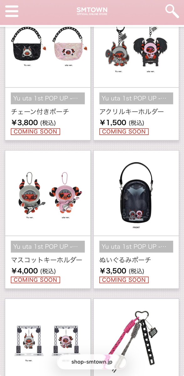 Yu uta POP UP マスコットキーホルダー YUTA セット ユウタ YUTA uta