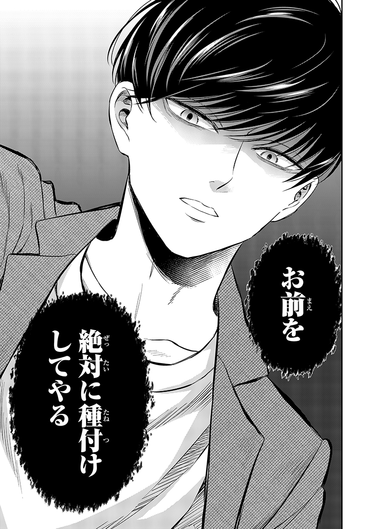 美人生徒会長、生物部の男子に初めての恋をする (8/10) 
