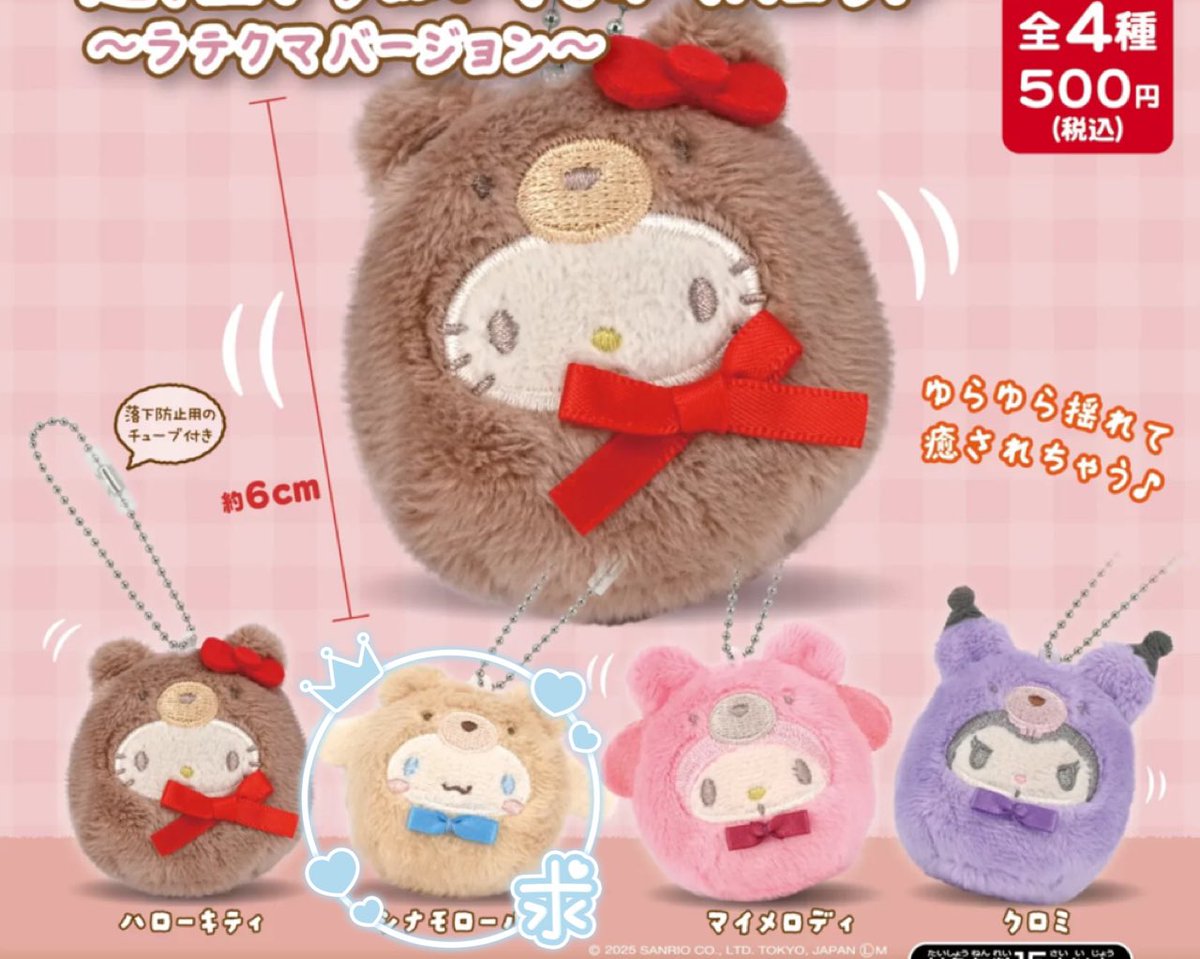 myoru388's tweet photo. 【交換】 サンリオキャラクターズ 起き上がりぬいぐるみマスコット ラテクマバージョン ガチャ

譲：ハローキティ、マイメロディ、クロミ

求：シナモロール

郵送交換希望
検索からでもお気軽にお声掛けください🙇🏻‍♀️ https://t.co/MkDY44T5qa