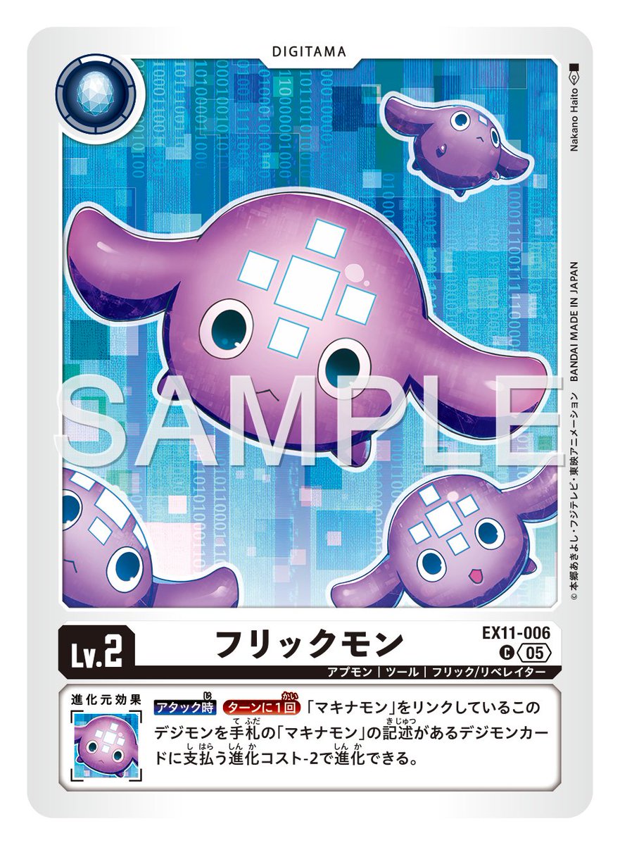 エビバーガーモン　美品　デジモンカード エビバーガーモン 美品 デジモンカード エビバーガーモン 美品