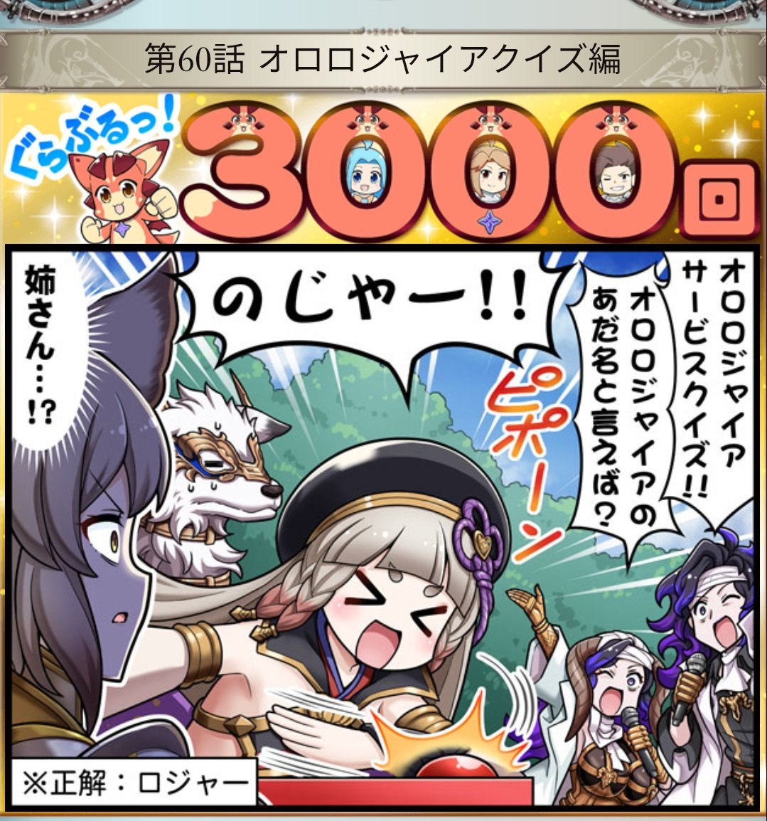 アイコンになってる〜！！！1コマ漫画も貰ってる〜！！！🙏🙏🙏🙏✨✨✨✨可愛い〜！！！