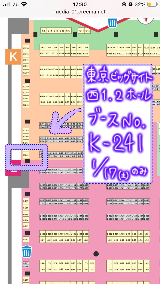 ハンドメイドインジャパンフェスのブース番号決まりました