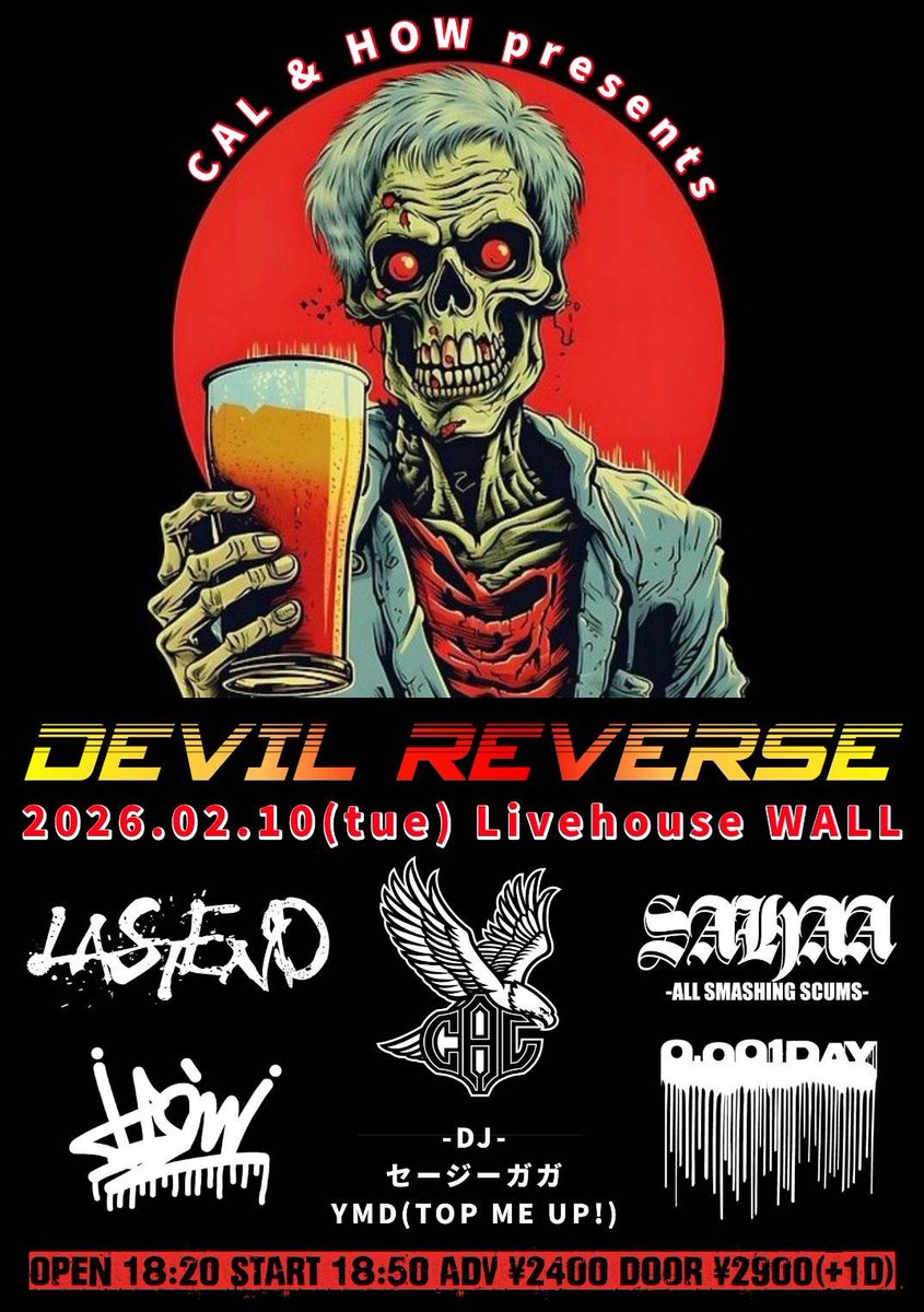 HxcCal's tweet image. 2/10(火)
CAL × HOW presents 
"DEVIL REVERSE" 初台WALL  

【BAND】 
CAL
0.001DAY
LASTEND(from京都)
SAHAA(from大阪)
HOW 

【DJ】 
セージーガガ
YMD(TOP ME UP!)  

OPEN/START  18:20/18:50 
ADV/DOOR ¥2,400/¥2,900(+1D)