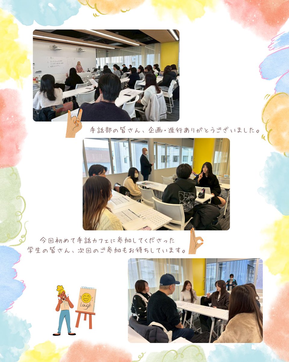 本日の手話カフェにご参加くださいまして、ありがとうございました。
手話経験の長い手話部の学生さんの手話の手の動きが、とても美しかったです🫶
手話部の皆さん、企画・準備・進行ありがとうございました🙏

#手話 #手話部 #障がい学生支援室
#京都外国語大学 #京都外大 #kufs #signlanguage