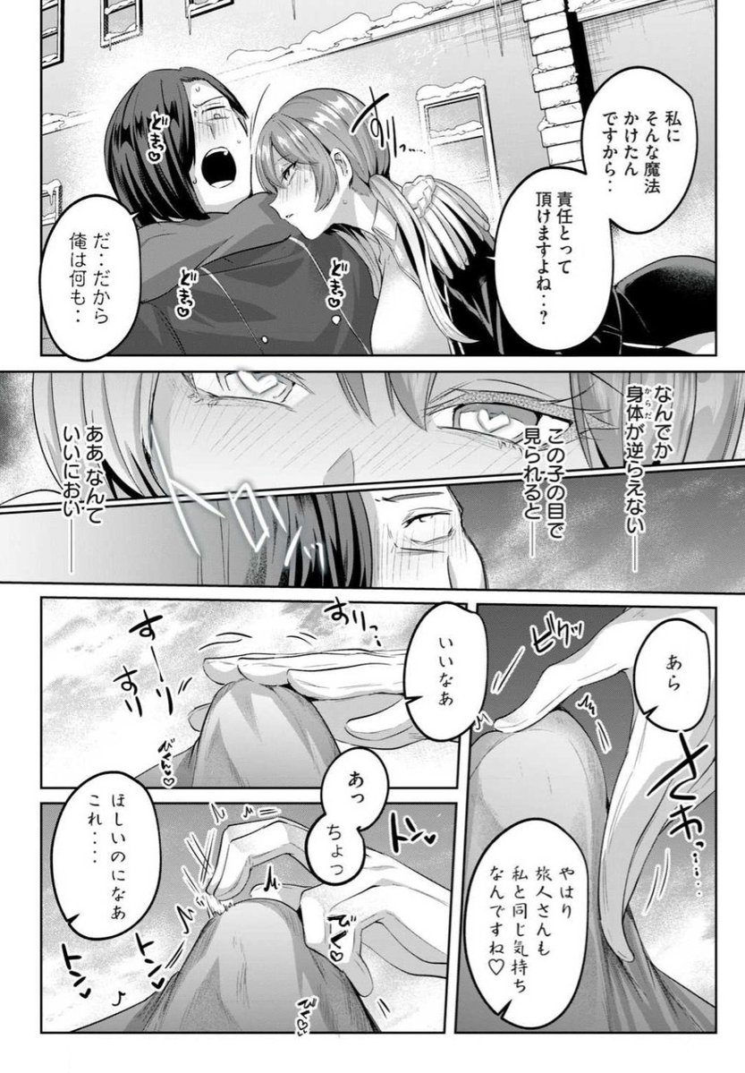 すーりすりトントン 