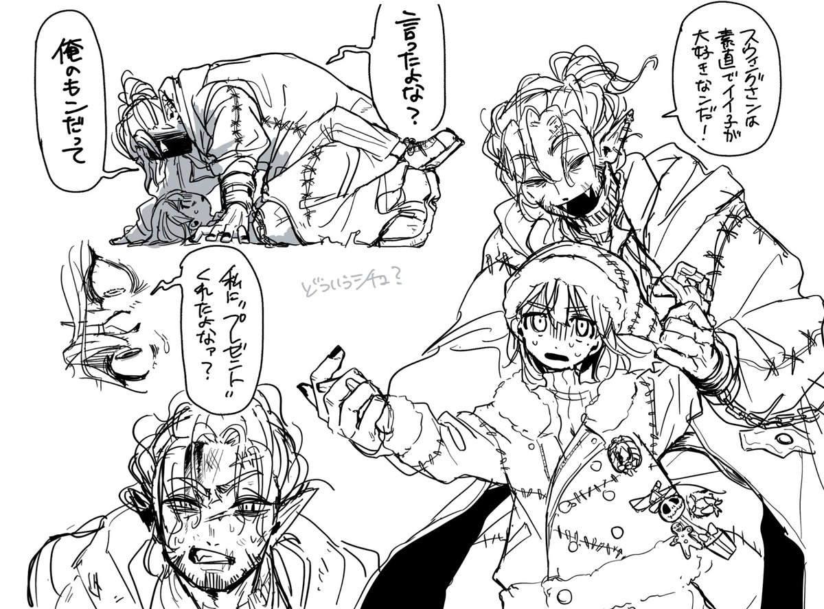 スウィ監ら🐛
プレゼント渡したはいいものの呆れられたし唯一クリスマスを知ってると勘づかれて次のクリスマス騒動で狙われる