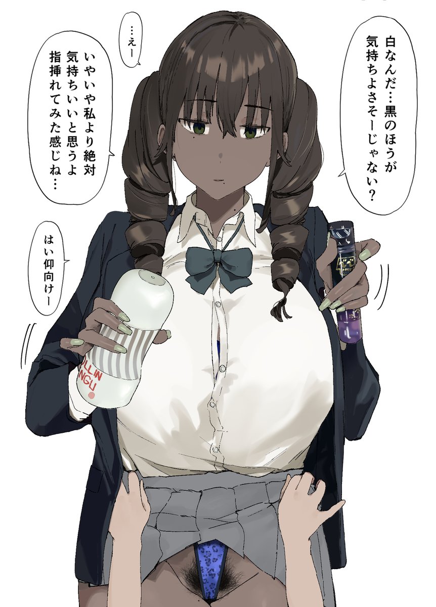 ダウナー褐色縦ロールちゃん 