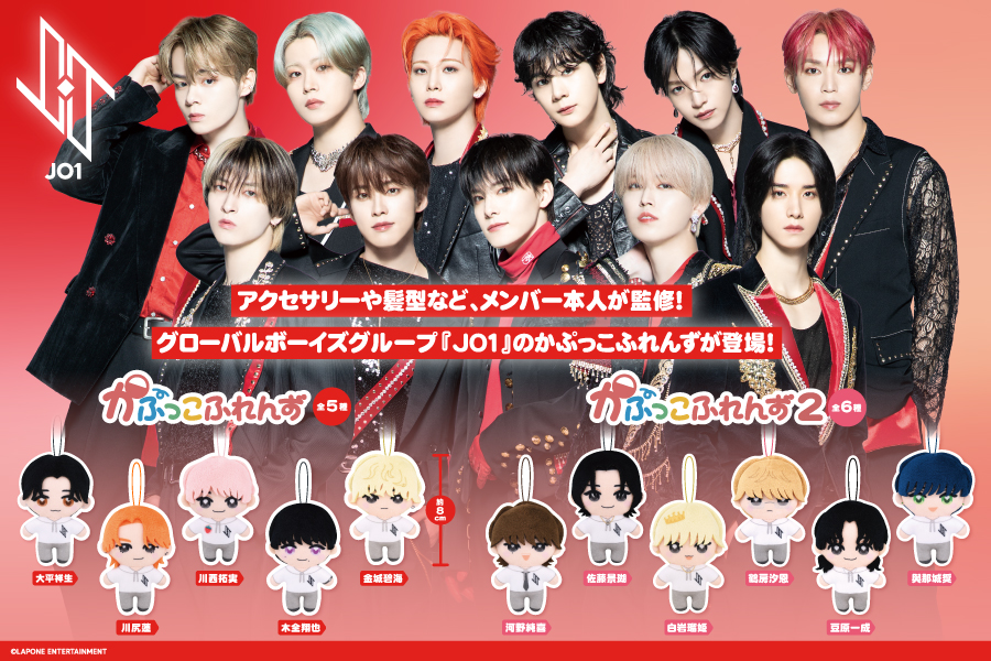楽天市場】JO1 かぷっこふれんず2 全6種セット コンプ コンプリート