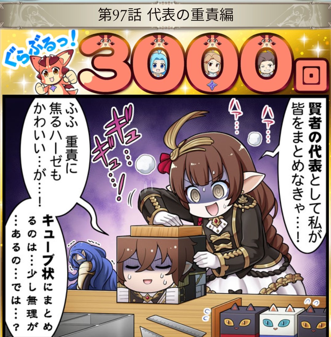 ちょっっっと好きなコマ多すぎる…六竜ゆる六竜着ぐるみスキンください🙇‍♀️