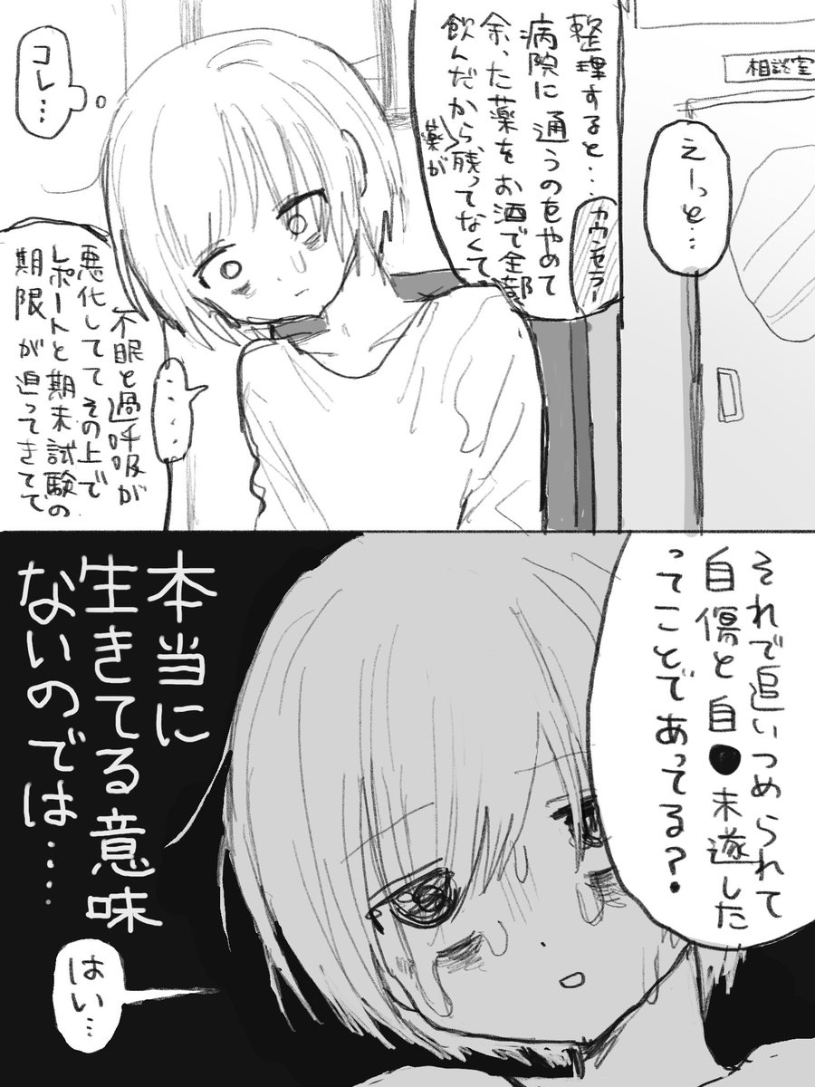白依病院 tweet media