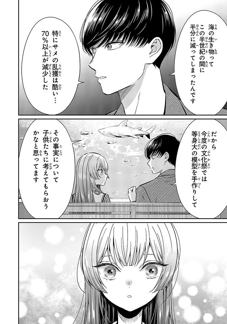 美人生徒会長、生物部の男子に初めての恋をする (6/10) 