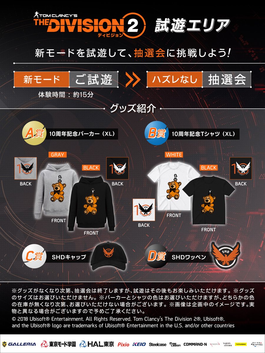 UBISOFT_JAPAN's tweet image. 🌪️🐉 FPS Day X🐉🌪️
📅1月11日・1月12日
📍東京・新宿コクーンタワー

『ディビジョン2』の新モード試遊会に参加して、豪華賞品をゲットしよう🎁
会場でゲームを試遊いただくと、ハズレなしの抽選会に参加できます！

チケット好評発売中！
taiyoro.zaiko.io/e/fpsdayx

#FPSDayX