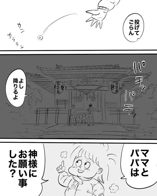 指摘されだす母親(1/2) 