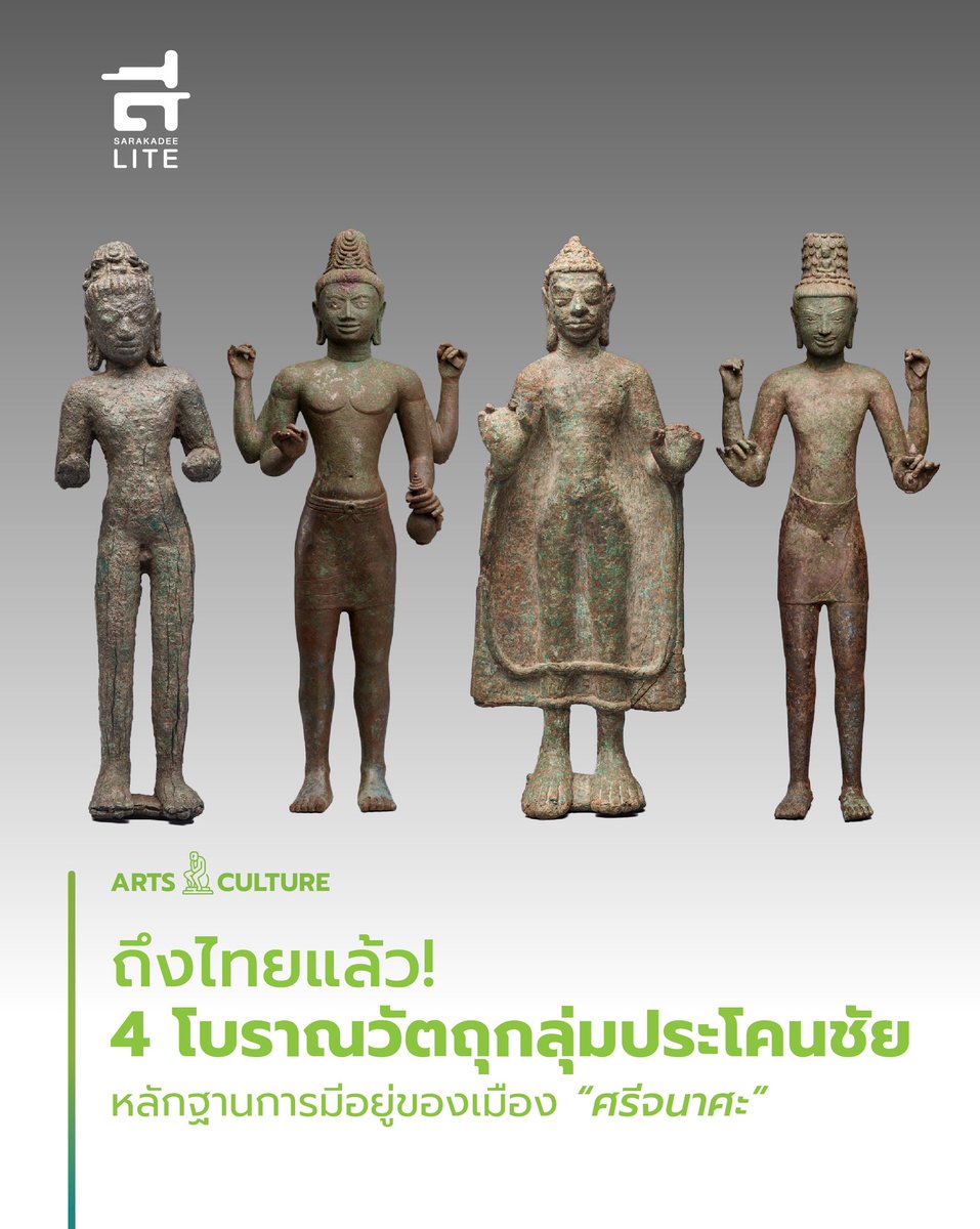 Sarakadee Lite tweet media