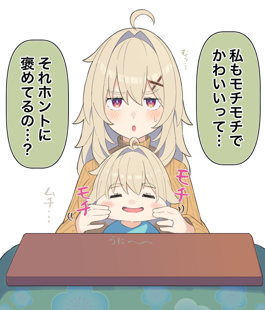 お正月太りの季節… 