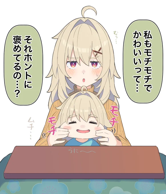 お正月太りの季節… 