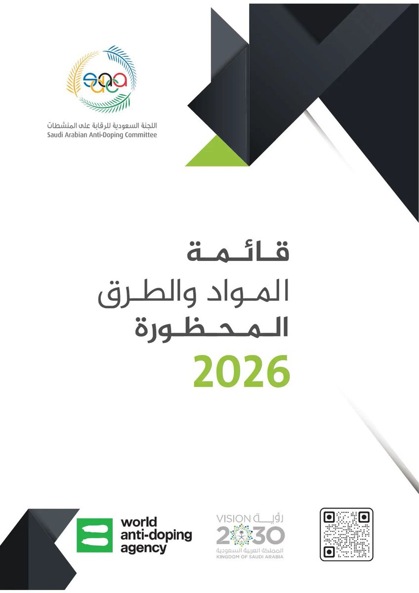 الرقابة على المنشطات tweet media