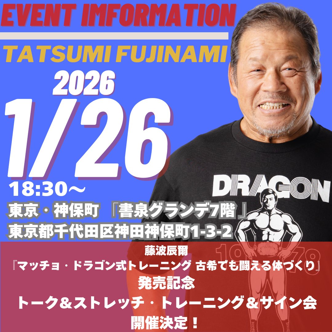 中村拓己 (@nkmrtkm0818) / Posts / X