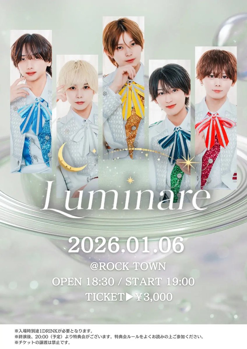 ［本日の公演］
▼
Luminare -Vol.1-

Lumi7's

⏰open18:30/start19:00
🎫adv.¥3,000/door¥3,500（D別¥600）