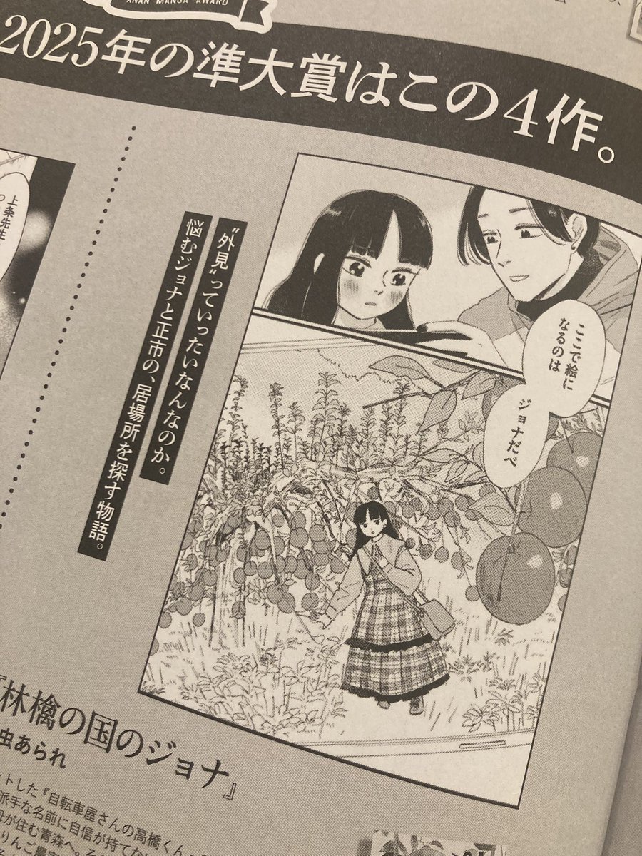 つづ井 (@wacchoichoi) / Posts / X