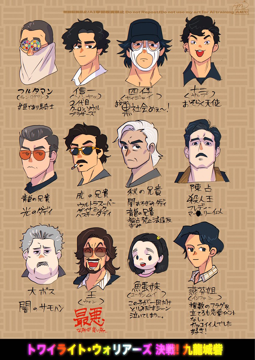 トワイライト・ウォリアーズ 決戦! 九龍城砦私的メモ