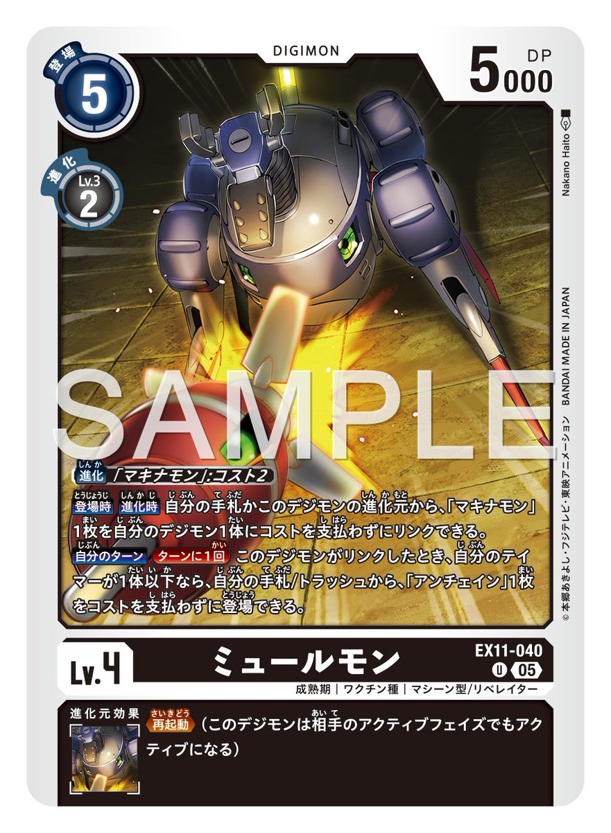 ☆カード紹介☆ 『エクストラブースター DAWN OF LIBERATOR【EX-11