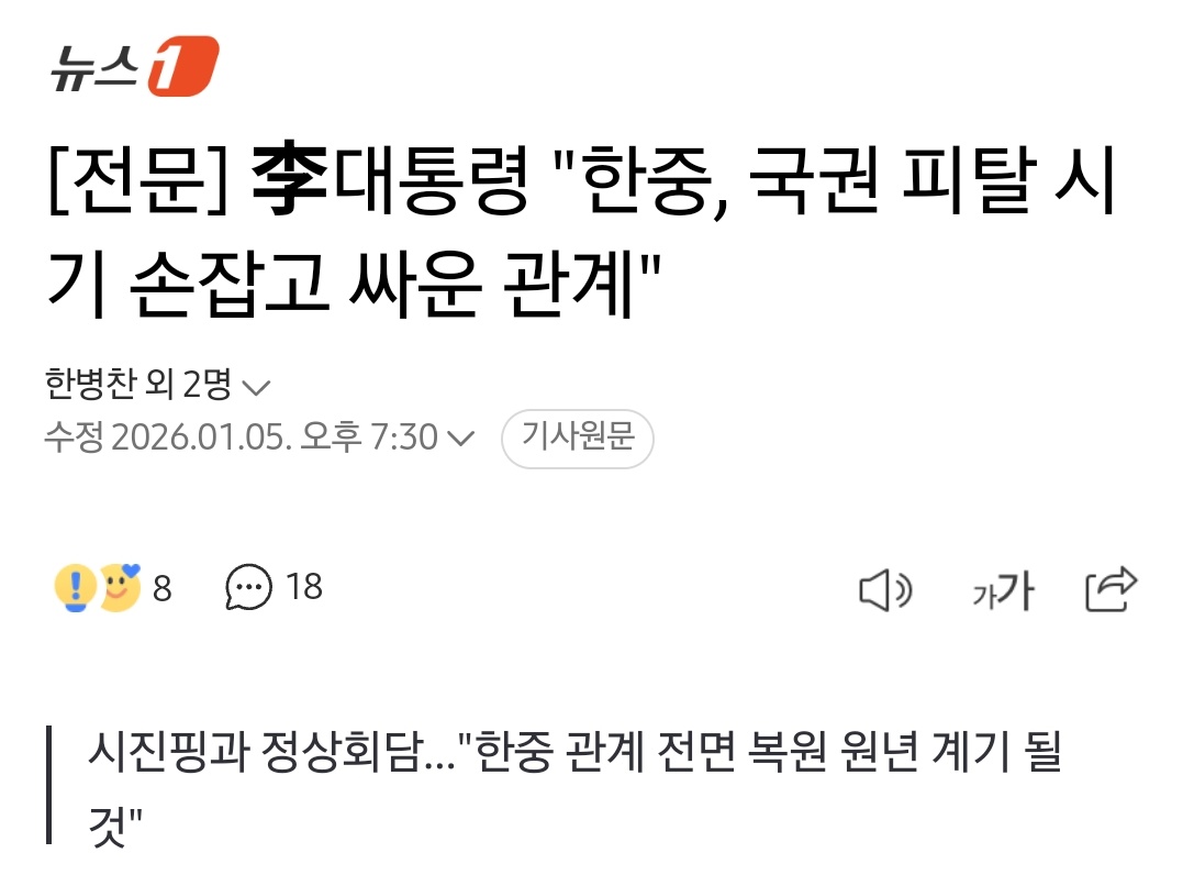 국권 피탈 시기에 우리와 손잡고 싸워준 중국은 장제스의 중국이고 그들은 지금 대만에 있어.
시진핑의 중국은 1.4 후퇴 때 북한군의 손을 잡고 대한민국을 처들어와 한반도 통일을 부숴버린 중공의 후손들이고.
naver.me/FRunwcHS